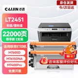 才进适用联想m7400pro粉盒m7605d打印机硒鼓m7615dna lj2605d m7655dhf一体机m7405d m7455dnf lt2451h M7400w
