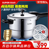 苏泊尔（SUPOR）高压锅304不锈钢压力锅 银河星系列大容量带蒸格 燃气磁炉通用 YS24E （ 5-7人使用） 24cm 7.5L