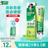 好来（DARLIE）原黑人茶倍健龙井绿茶牙膏清新口气固齿护龈改善口腔问题190g