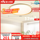 雷士（NVC）吸顶灯客厅卧室餐厅阳台简约现代LED照明圆灯柠梦