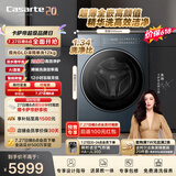 卡萨帝（Casarte）滚筒洗衣机全自动 揽光GLD 12KG大容量单洗洗衣机京东自营 家电补贴 洗净比1.34 CE B12LWUGLDU1