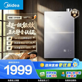 美的【安睡2.0 M9T Max增压款】16升五大一级静音超一级能效强增压恒温大水量家用燃气热水器上门安装 
