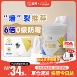 立邦补墙膏墙面修复防水防霉抗菌墙面修补膏堵洞腻子膏白色1kg