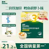 英氏婴幼儿面条鳕鱼胡萝卜味175g 辅食线面儿童早餐营养婴儿面条10月+
