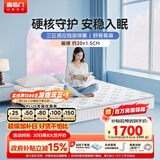 喜临门梦蝶lite床垫 舒脊黄麻三区独袋弹簧床垫 强支撑床垫 2x2米偏硬