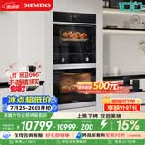 西门子（SIEMENS）【蒸烤套装】进口烤箱+专业蒸箱127L豪华容量 蒸烤同烹家用微蒸烤一体机系列HB313+CD289