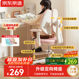 京东京造儿童学习椅学生椅子写字椅 儿童座椅【升级固定气杆定向椅座】粉