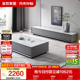 全友家居 现代简约岩板茶几电视柜组合客厅电视柜落地储物家具