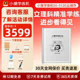 小猿学练机S6 10.3英寸护眼墨水屏 精准学练 猿辅导AI学习练题 小学初高中全科学练 【新品】小猿学练机S6