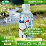 北极泉350ml*12瓶小瓶饮用矿泉水京东自营婴儿水适合母婴宝宝儿童饮用
