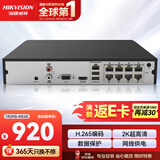 海康威视网络监控硬盘录像机8路高清主机手机远程高性能监控主机DS-7808N-Q1/8P