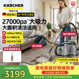 KARCHER德国卡赫 布艺沙发清洗机大吸力地毯多功能清洁机汽车座椅清洗商用 原装进口puzzi8/1
