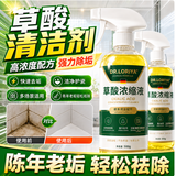 DR.LORIYA草酸清洁剂高浓度强力除垢去污卫生间瓷砖厕所马桶黄渍尿碱清洗剂
