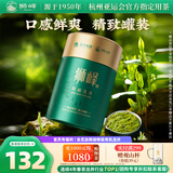 狮峰牌2026年新茶绿茶龙井茶叶明前特级100g老茶树罐装教师节中秋礼品