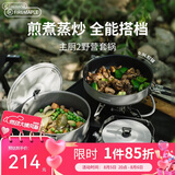 火枫（FIRE-MAPLE）主厨2野营套锅 户外锅具不粘卡式炉煮锅露营烧水壶煮饭汤煎锅炊具