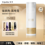 Tripollar【院线同源万能凝胶】初普美容仪凝胶官配强导锁热增效无痛 单支装 价保