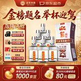 迎驾贡酒银星 浓香型 白酒 50度 520ml*6瓶 整箱装