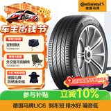 马牌（Continental）汽车轮胎 235/55R18 100V  UC6 #适配丰田RAV4/比亚迪S7/唐