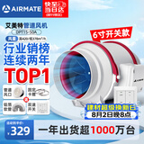 艾美特（AIRMATE）管道风机抽风排风排气扇6寸厨房油烟换气斜流新风机系统DPT15-50A