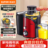 苏泊尔（SUPOR）榨汁机渣汁分离多功能料理机家用榨汁杯鲜榨果蔬果汁机水果搅拌机电动搅拌杯TJE06A