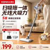 康佳（KONKA）吸尘器家用无线吸拖一体三合一大吸力手持便携小型轻音大吸力洗地机宠物吸毛吸尘价保30天自动清洗 【灰松】扫吸拖+双滤芯