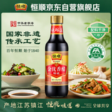 恒顺金优香醋 特级 6度 550ml 【0添加】糯米酿造 镇江香醋
