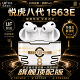 悦虎洛达1562ae八代1563E蓝牙耳机适用苹果无线Air华强北五代pro2Pro3顶配版入耳式主动降噪 臻享版八代Pro3-C口【滑动音量】