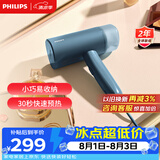 飞利浦（PHILIPS）手持挂烫机家用蒸汽挂烫机小型便携式熨烫机 20g/min 100ML 可折叠元气筒 STH3000/28