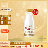每日鲜语4.0鲜牛奶250ml*3瓶定期购定期配送到家