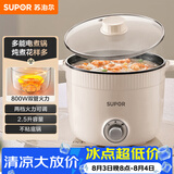 苏泊尔（SUPOR）电煮锅 一体电热锅 电炖锅 多功能煮面锅 宿舍1-2人小火锅 2.5L家用不粘多用途锅H25YK680