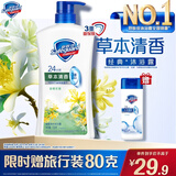 舒肤佳健康净护沐浴露金银花香720g 草本清香 沐浴乳液 新旧包装随机