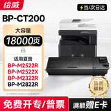 绘威适用夏普BP-M2522R粉盒M2522X M2322R墨盒BP-CT200墨粉盒SHARP 2822R 3122R打印机硒鼓 碳粉盒