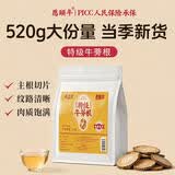 愿颐年【特级】牛蒡根520g搭石斛牛蒡茶精选大片养生茶搭菊花袋装花草茶