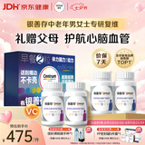 善存中老年男女复合维生素 B族VD3CE钙镁锌硒多维元素片礼盒160粒*4瓶