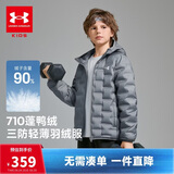 安德玛（Under Armour）童装秋冬儿童轻薄防泼水短款鸭绒男女童保暖连帽羽绒服