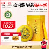 大益TAETEA茶叶普洱茶熟茶 小龙柱饼茶提装礼盒357g*5饼 高端熟茶