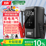 先科【3C认证】XK38汽车应急启动电源充气启动一体机户外电源便携电源搭电宝车载充气泵搭电打火神器