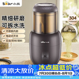 小熊（Bear）研磨机打粉机超细 料理机 中药粉碎机磨粉机小型 搅拌机 老人专用流食机FSJ-A03D1
