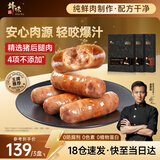 锋味派烤肠纯肉香肠400g*3/原味2+黑椒1 早餐火腿肠热狗脆皮肠烧烤食材