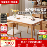 全友家居 原木风小户型岩板台面餐桌椅子全套客厅家庭用4-6人吃饭桌子
