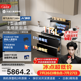 火星人ET28BX静音易清洁集成灶114L容量消毒柜家用餐具婴儿奶瓶烘干消毒一体燃气灶22风量油烟机天然气左