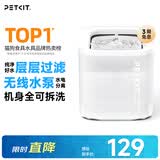 小佩宠物智能饮水机SOLO SE 暖白色 智能饮水机猫狗饮水用品无线水泵