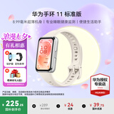 华为（HUAWEI）手环11 标准版【咨询享更多优惠】运动智能手环两周续航心率睡眠血氧监测游泳送男女朋友礼物10Pro 悦动白-铝合金表壳丨送贴膜+表带 【晒单好礼】