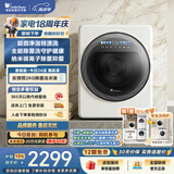 小天鹅（LittleSwan）极地舱Max 内衣洗衣机 小型全自动家用 2KG迷你 婴儿懒人 TNG20VDIW2E 一级能效 以旧换新京东自营