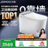 九牧（JOMOO）智能马桶全家桶MAX2.0无极坑距感应翻盖男士自动小冲ZS781J-000