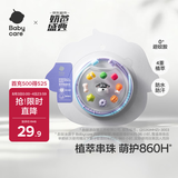 babycare精油手环手链项链户外防护串珠手环情侣闺蜜手环可爱雪纳瑞