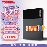 东芝（TOSHIBA）商务移动硬盘B3 1T/2T/4T USB3.2机械硬盘手机可接Mac兼容大容量外置硬盘办公资料备份 4TB 商务款B3 套餐7：防震包+五彩包+原装线+Typec转接头