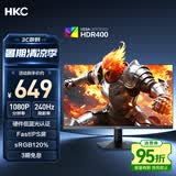 HKC 27英寸240Hz高刷FastIPS硬件低蓝光HDR400广色域1ms电竞游戏PS5台式电脑显示器猎鹰 G27H3S经典版