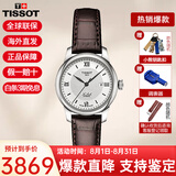 天梭（TISSOT）手表女瑞表力洛克系列时尚简约机械女表送女友送礼情人节礼物 T006.207.16.038.00