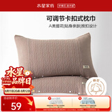 水星家纺枕套提花枕巾A类枕头套单件卡扣可调节对枕巾48x72cm褐 家居馆